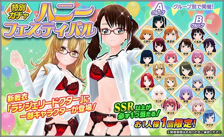 画像ギャラリー No.001のサムネイル画像 / 「ハニー×ブレイド2」,ハニーフェスティバルガチャが本日16時開始