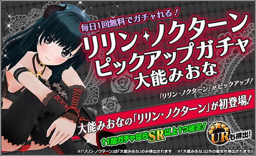 画像ギャラリー No.001のサムネイル画像 / 「ハニー×ブレイド2」,メンバー別「リリン・ノクターン ピックアップガチャ」などが開催