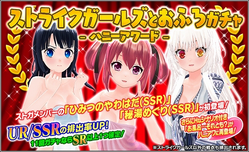 画像ギャラリー No.003のサムネイル画像 / 「ハニー×ブレイド2」,メンバー別「リリン・ノクターン ピックアップガチャ」などが開催