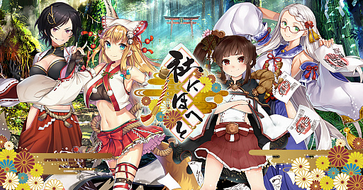 画像ギャラリー No.001のサムネイル画像 / 「社にほへと」,事前登録者数6万人突破で「厳島(CV:中島 愛)」の配布が決定。丹下 桜さん演じる社巫女「開成山」の情報も