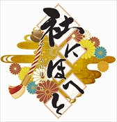 画像ギャラリー No.001のサムネイル画像 / 「社にほへと」,事前登録者数が10万人を突破。小松未可子さんがキャラクターボイスを担当する社巫娘「猿田彦」の情報を公開