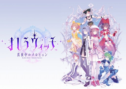 画像ギャラリー No.001のサムネイル画像 / 「ましろウィッチ」CBTのアンケート結果と改善内容レポートが公開に