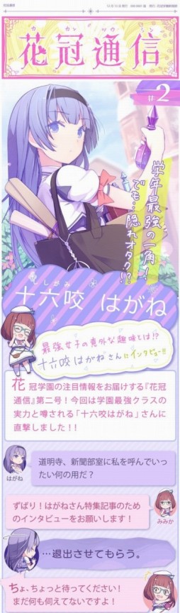 画像ギャラリー No.003のサムネイル画像 / 「ましろウィッチ」CBTのアンケート結果と改善内容レポートが公開に