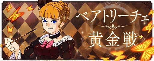 画像ギャラリー No.006のサムネイル画像 / 「ましろウィッチ」が「うみねこのなく頃に」とのコラボイベントを開催