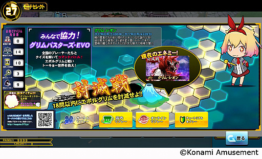 画像ギャラリー No.005のサムネイル画像 / アーケードゲーム「クイズマジックアカデミー ザ ワールド エボルブ」が本日より稼働