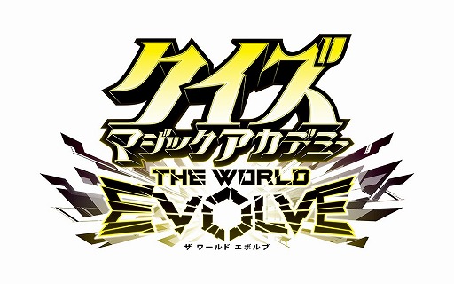 画像ギャラリー No.002のサムネイル画像 / 「クイズマジックアカデミー ザ ワールド エボルブ」,「QMAジャパンツアー2017」がスタート