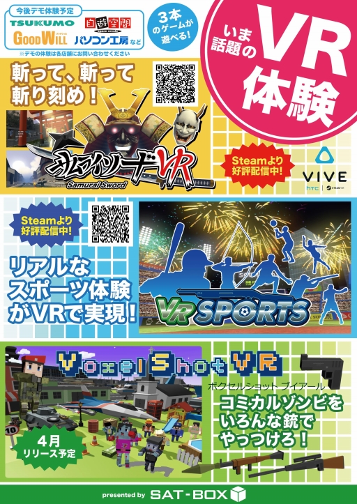 ꡼ No.001Υͥ / VR HMDVive׸ΥݡĥVR SPORTSפSteamۿ