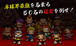 �ԥ�ݥ�ե������� - ��岦�˥���Ϥʤ�á���