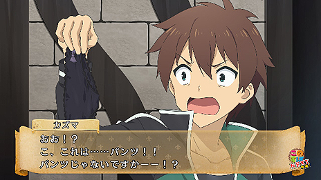 画像ギャラリー No.007のサムネイル画像 / 「この素晴らしい世界に祝福を!」がPS4とPS Vitaで9月7日に発売。パンツを返却するために推理し,「パンツ裁判」で持ち主を暴き出す