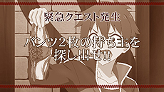 画像ギャラリー No.017のサムネイル画像 / 「この素晴らしい世界に祝福を!」がPS4とPS Vitaで9月7日に発売。パンツを返却するために推理し,「パンツ裁判」で持ち主を暴き出す