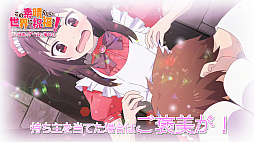 ꡼ No.012Υͥ / ֤餷˽ʡ -߿˿Ƚ-פΥץ⡼ࡼӡҥΥ饯롼ȤŸ2