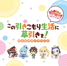 ꡼ No.004Υͥ / ֤餷˽ʡ򡪡סPS4/PS VitaˡƱŵɥCDλİư褬ŹƬ٥Ȥȯ䵭ǰξ