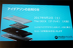 ꡼ No.013Υͥ / MotorolaSIMåե꡼ޥۡMoto Z2 Playפ629˹ȯ䡣巿ץMoto Modsפˤб