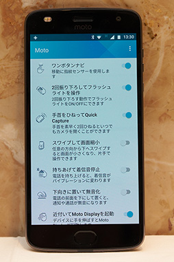 画像ギャラリー No.010のサムネイル画像 / Motorolaの新型スマホ「Moto Z2 Play」テストレポート。ゲームの動作も快適でミドルクラスの有力候補だ