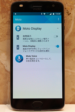 画像ギャラリー No.011のサムネイル画像 / Motorolaの新型スマホ「Moto Z2 Play」テストレポート。ゲームの動作も快適でミドルクラスの有力候補だ
