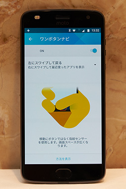 画像ギャラリー No.013のサムネイル画像 / Motorolaの新型スマホ「Moto Z2 Play」テストレポート。ゲームの動作も快適でミドルクラスの有力候補だ