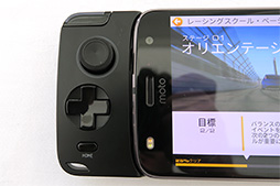 画像ギャラリー No.009のサムネイル画像 / Motorola,デュアルレンズ搭載の新型スマートフォン「Moto X4」を発売。「Moto Mods」の新作となるゲームパッドも