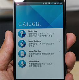 画像ギャラリー No.014のサムネイル画像 / Motorolaの新スマホ「Moto X4」&合体ゲームパッド「Moto Gamepad」テストレポート。Moto X4は使い勝手良好なミドルクラス市場端末だ