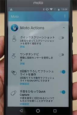 画像ギャラリー No.015のサムネイル画像 / Motorolaの新スマホ「Moto X4」&合体ゲームパッド「Moto Gamepad」テストレポート。Moto X4は使い勝手良好なミドルクラス市場端末だ