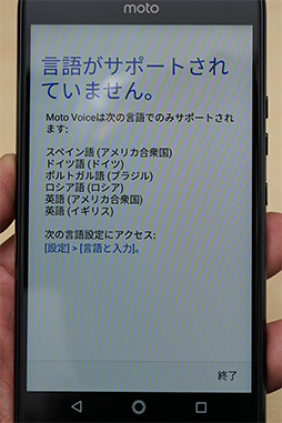 画像ギャラリー No.016のサムネイル画像 / Motorolaの新スマホ「Moto X4」&合体ゲームパッド「Moto Gamepad」テストレポート。Moto X4は使い勝手良好なミドルクラス市場端末だ