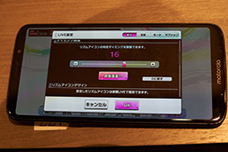 画像ギャラリー No.025のサムネイル画像 / Motorolaの新型スマホ「moto z3 play」テストレポート。ミドルクラス相応の性能だが,合体オプション「moto mods」に魅力を感じるならアリ