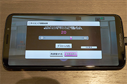 画像ギャラリー No.026のサムネイル画像 / Motorolaの新型スマホ「moto z3 play」テストレポート。ミドルクラス相応の性能だが,合体オプション「moto mods」に魅力を感じるならアリ