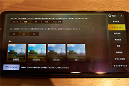 画像ギャラリー No.027のサムネイル画像 / Motorolaの新型スマホ「moto z3 play」テストレポート。ミドルクラス相応の性能だが,合体オプション「moto mods」に魅力を感じるならアリ