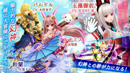 画像ギャラリー No.004のサムネイル画像 / 幻想神域の魅力はそのままに――スマホ向けMMORPG「幻想神域 -Link of Hearts-」が今春に配信決定！事前登録受付もスタート