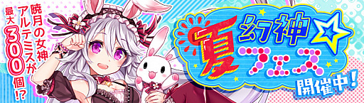 画像ギャラリー No.003のサムネイル画像 / 「幻想神域 LoH」，新キャラクター「【お布団妖女】ざしきわらし（CV：高田憂希）」が登場