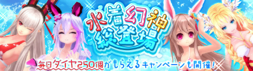 画像ギャラリー No.003のサムネイル画像 / 「幻想神域 LoH」で“【無限大☆アイドル】ミューズ”がデビュー