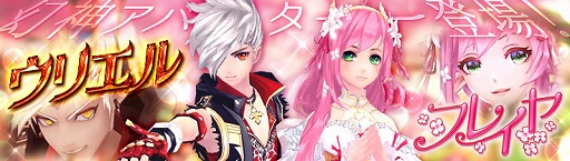 画像ギャラリー No.006のサムネイル画像 / 「幻想神域」,新システム“3vs3アリーナ”が実装