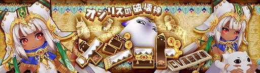 画像ギャラリー No.008のサムネイル画像 / 「幻想神域」,新システム“アクセサリー強化”が実装