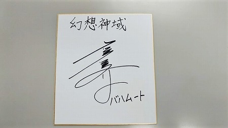 画像ギャラリー No.003のサムネイル画像 / 「幻想神域 -Link of Hearts-」,“幻想フェス”が開催に