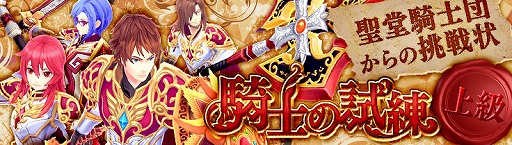 画像ギャラリー No.004のサムネイル画像 / 「幻想神域 -Link of Hearts-」,“幻想フェス”が開催に