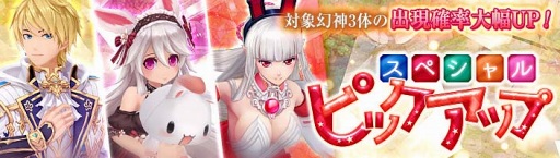 画像ギャラリー No.003のサムネイル画像 / スマホ版「幻想神域」,本渡 楓さん演じる新幻神【水霊の乙女】ウンディーネが登場