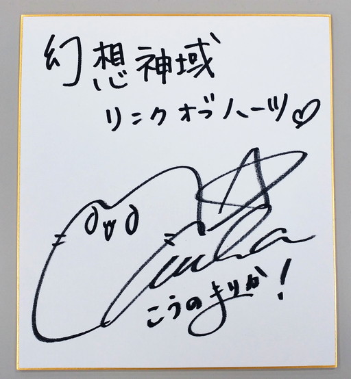 画像ギャラリー No.003のサムネイル画像 / 「幻想神域 -Link of Hearts-」に新キャラの【うっかりんご少女】白雪姫が登場