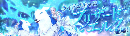 画像ギャラリー No.004のサムネイル画像 / 「幻想神域 -Link of Hearts-」に新キャラの【うっかりんご少女】白雪姫が登場