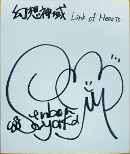 ꡼ No.005 | ָۿ -Link of Hearts-פǥ㥤٥ȤšSS󥯸֡ڶ¼о