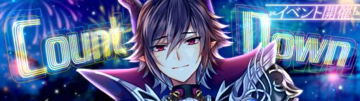 画像ギャラリー No.008のサムネイル画像 / 「幻想神域 -Link of Hearts-」でガチャイベントが開催。新SSランク幻神「【狂酔の妖刀】村正」登場