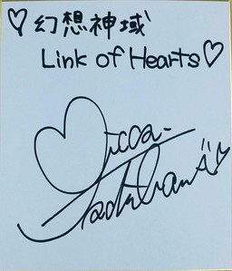 ꡼ No.003Υͥ / ָۿ -Link of Hearts-פ˿ȡĽդνۥء١ɤо