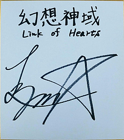 ꡼ No.003Υͥ / ָۿ -Link of Hearts-סLynn󤬱餸뿷֡οͷաۥǥפо