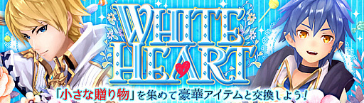 ꡼ No.004 | ָۿ -Link of Hearts-סƥ䥷åפʤɤ˥塼뤹륢åץǡȤ»