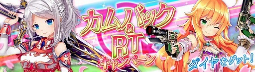 画像ギャラリー No.003のサムネイル画像 / 「幻想神域 -Link of Hearts-」,“クロノス”のピックアップキャンペーンが開催