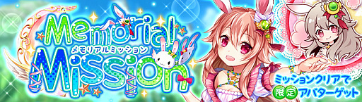 画像ギャラリー No.003のサムネイル画像 / 「幻想神域 -Link of Hearts-」,1周年を記念した「Anniversaryガチャ」が登場