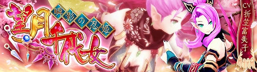 ���������꡼ No.002�Υ���ͥ������ / �ָ��ۿ��� -Link of Hearts-�ס�ŷ������26��30�ء�������Ķ����󥸥�󤬼���