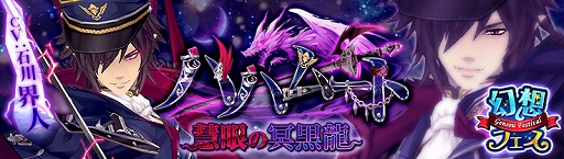 画像ギャラリー No.004のサムネイル画像 / 「幻想神域 LoH」,幻神「【断罪の弾雨】ユースティティア」のピックアップキャンペーンが開催