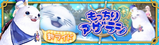 画像ギャラリー No.003のサムネイル画像 / 「幻想神域」,学生服姿の幻神「【聖炎風紀委員】ウリエル」が登場