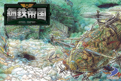 ꡼ No.002 | ѥ󥯲STGֹŴ STEEL EMPIREפDMM.comۿ