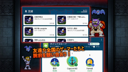 魔界村 モバイル