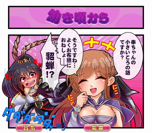 画像ギャラリー No.001のサムネイル画像 / 「BRAIN VALKYRIES 三国伝」事前登録者数が3万人を突破。特典に「SSR 貂蝉」を追加